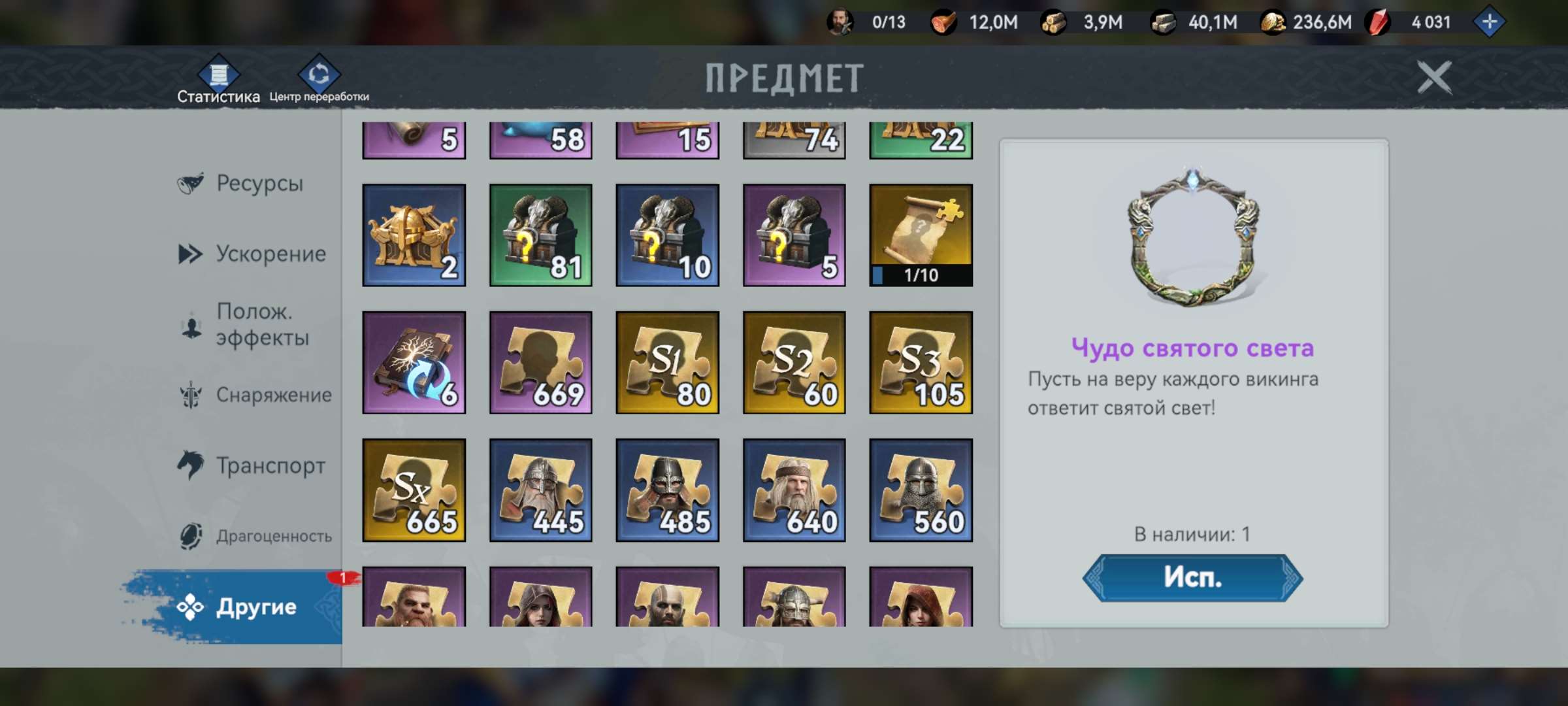 продажа аккаунта к игре Viking Rise